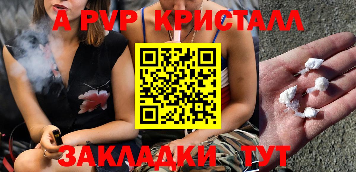 Alpha-PVP Crystall Кирово-Чепецк
