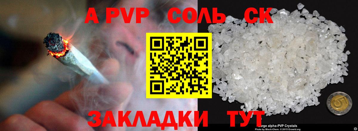 A PVP кристаллы  Вход с VPN  Alpha-PVP Crystall  Кирово-Чепецк 