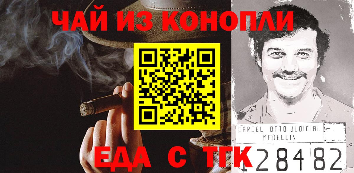Кирово-Чепецк  Canna-Cookies конопля  Вход с VPN 