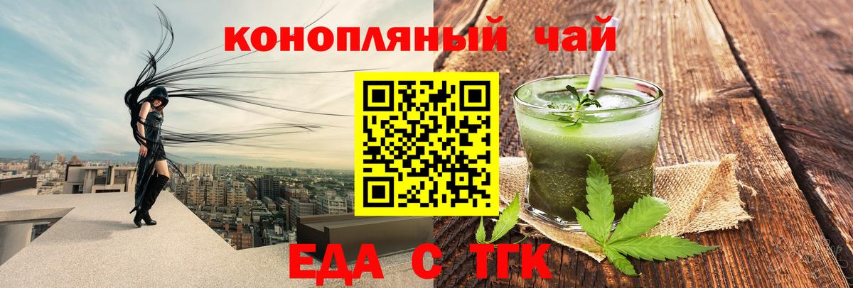 Печенье с ТГК конопля Кирово-Чепецк