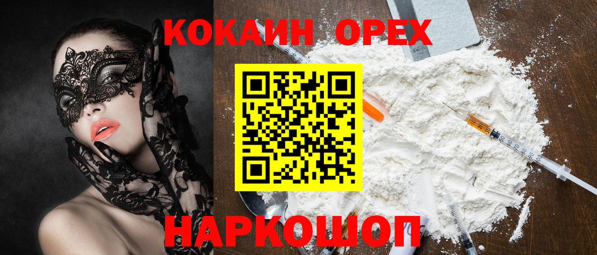 Кокаин Перу Кирово-Чепецк