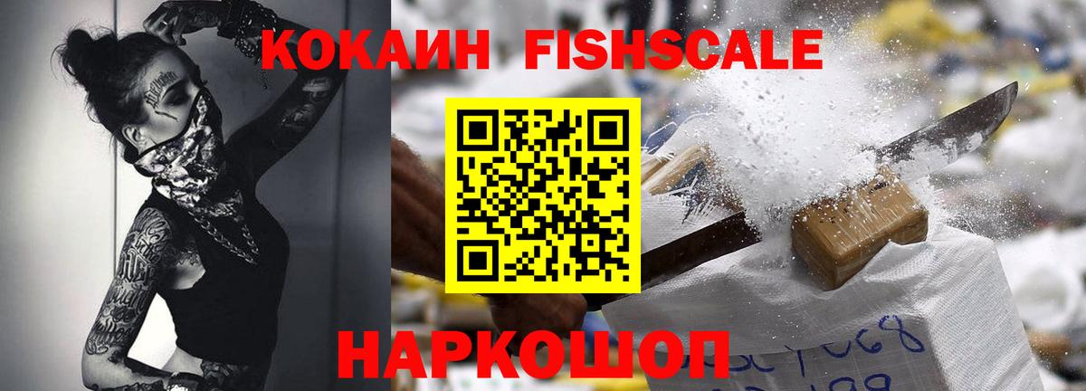 Кирово-Чепецк  Cocaine VHQ  Кокаин  Вход с VPN  COCAIN 99% 