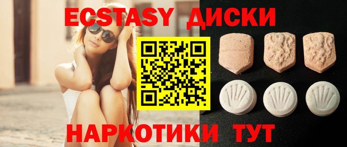 Экстази 280мг Кирово-Чепецк