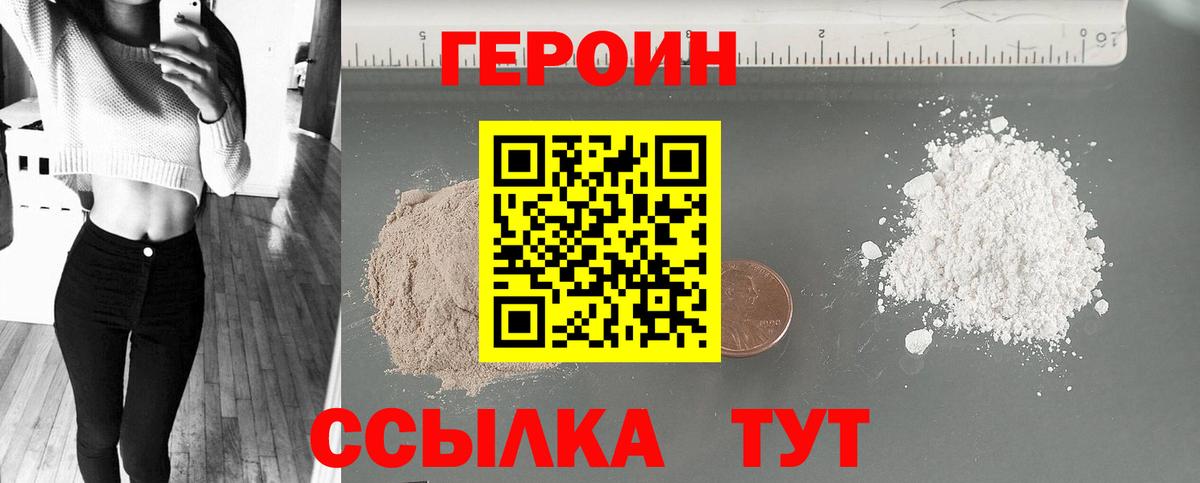 Кирово-Чепецк  ГЕРОИН герыч  Вход с VPN 