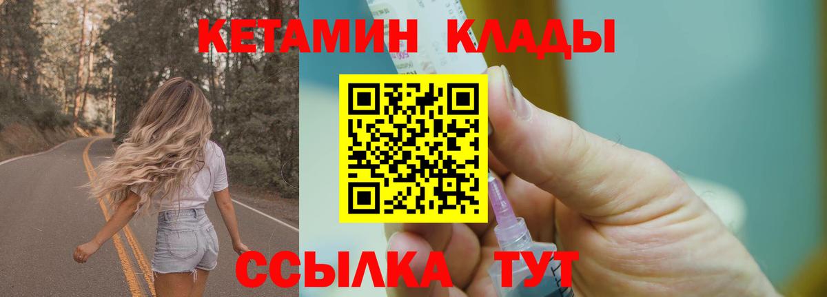 Кетамин ketamine Кирово-Чепецк