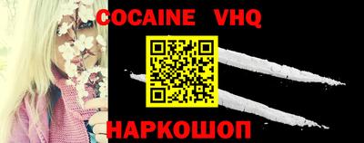 кокаин VHQ Кунгур