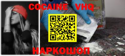 кокаин VHQ Кунгур