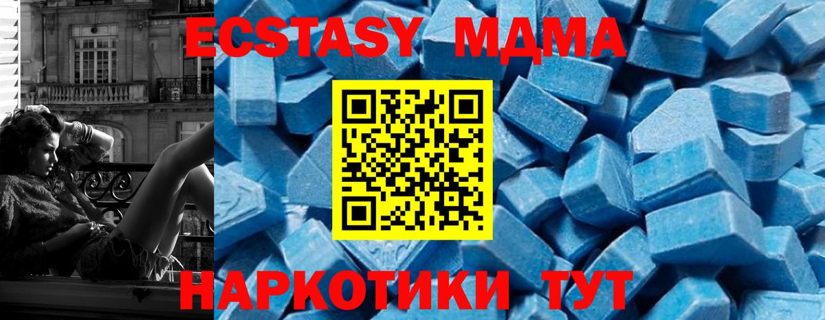 MDMA Molly  Вход с VPN  Кирово-Чепецк  MDMA  MDMA Molly 