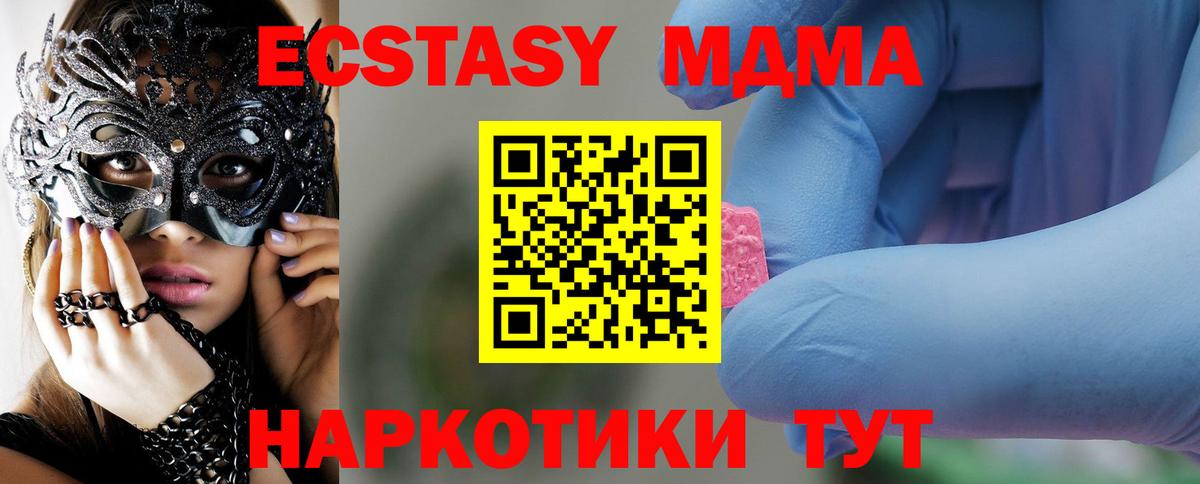 MDMA Molly Кирово-Чепецк