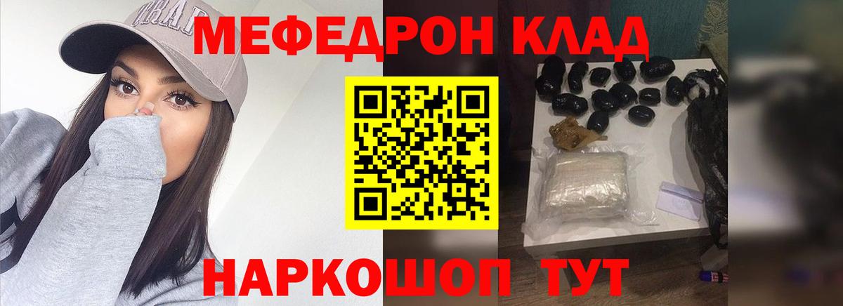 МЕФ мяу мяу  МЯУ-МЯУ  МЕФ  МЯУ-МЯУ мука  Кирово-Чепецк  Вход с VPN 