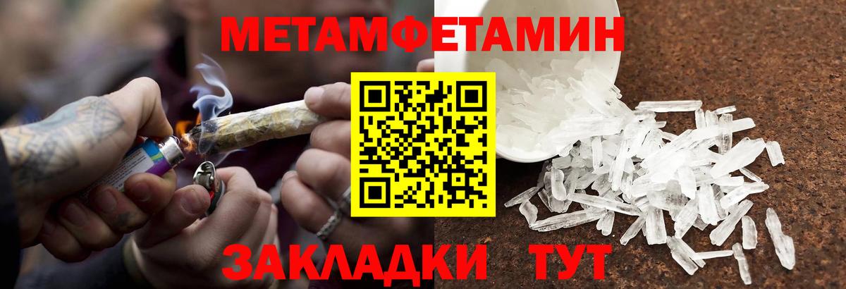 Кирово-Чепецк  Метамфетамин Methamphetamine  Вход с VPN 