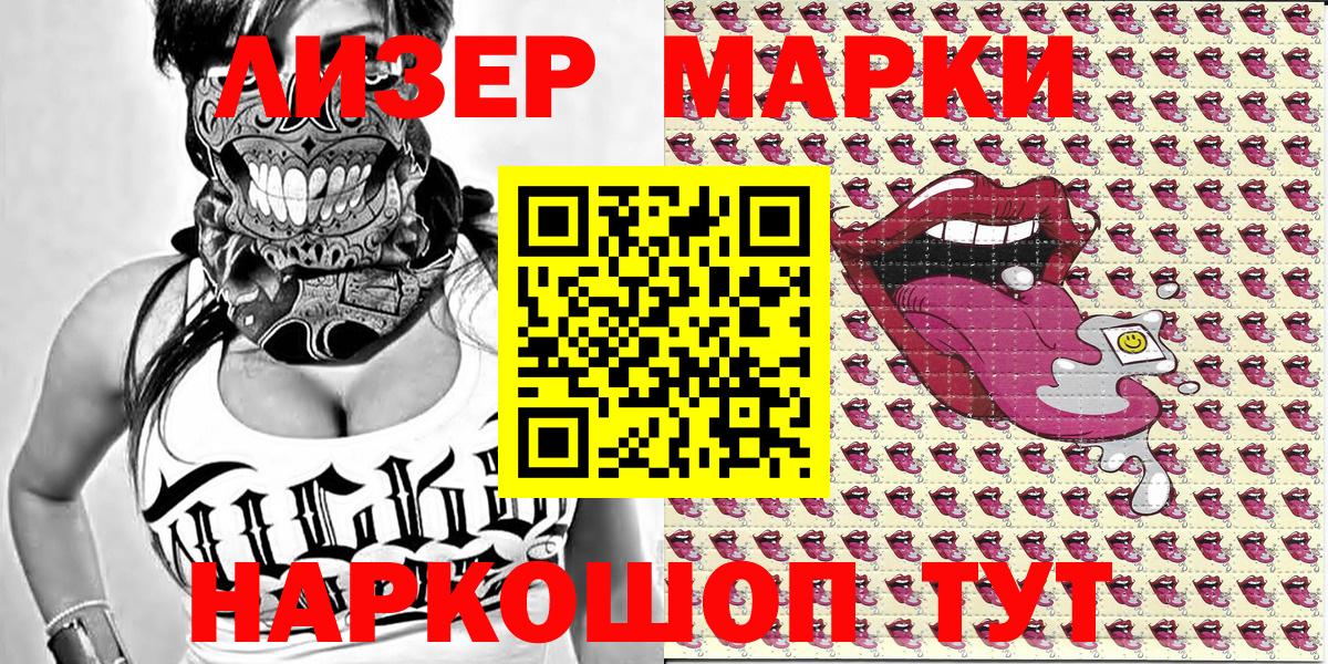 Кирово-Чепецк  Наркотические марки 1,8мг  Марки N-bome  Вход с VPN  Наркотические марки 1,8мг 
