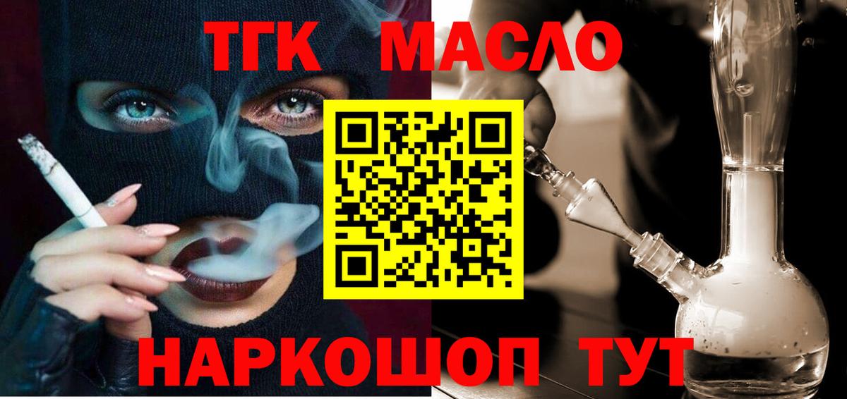 ТГК жижа Кирово-Чепецк